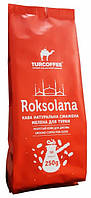 Кофе Roksolana, 0.25кг