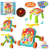 Каталка-ходунки M 5473 AB 2 в1-столик,піаніно,телефон,2колір,муз.,світло,бат.,кор.,48-42-13,5см.