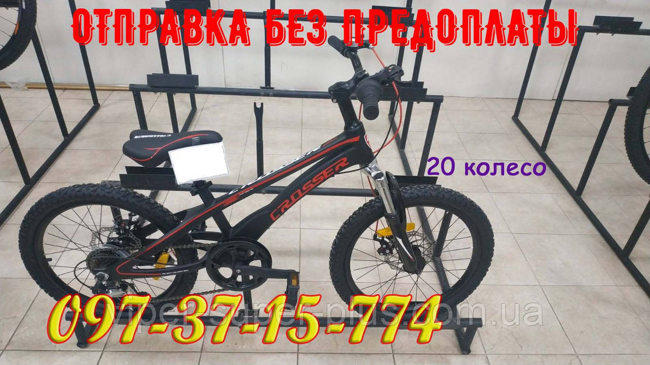 ✅ Гірський велосипед CROSSER 20 Дюймів МТВ 6S New Магнієвий сплав Shimano