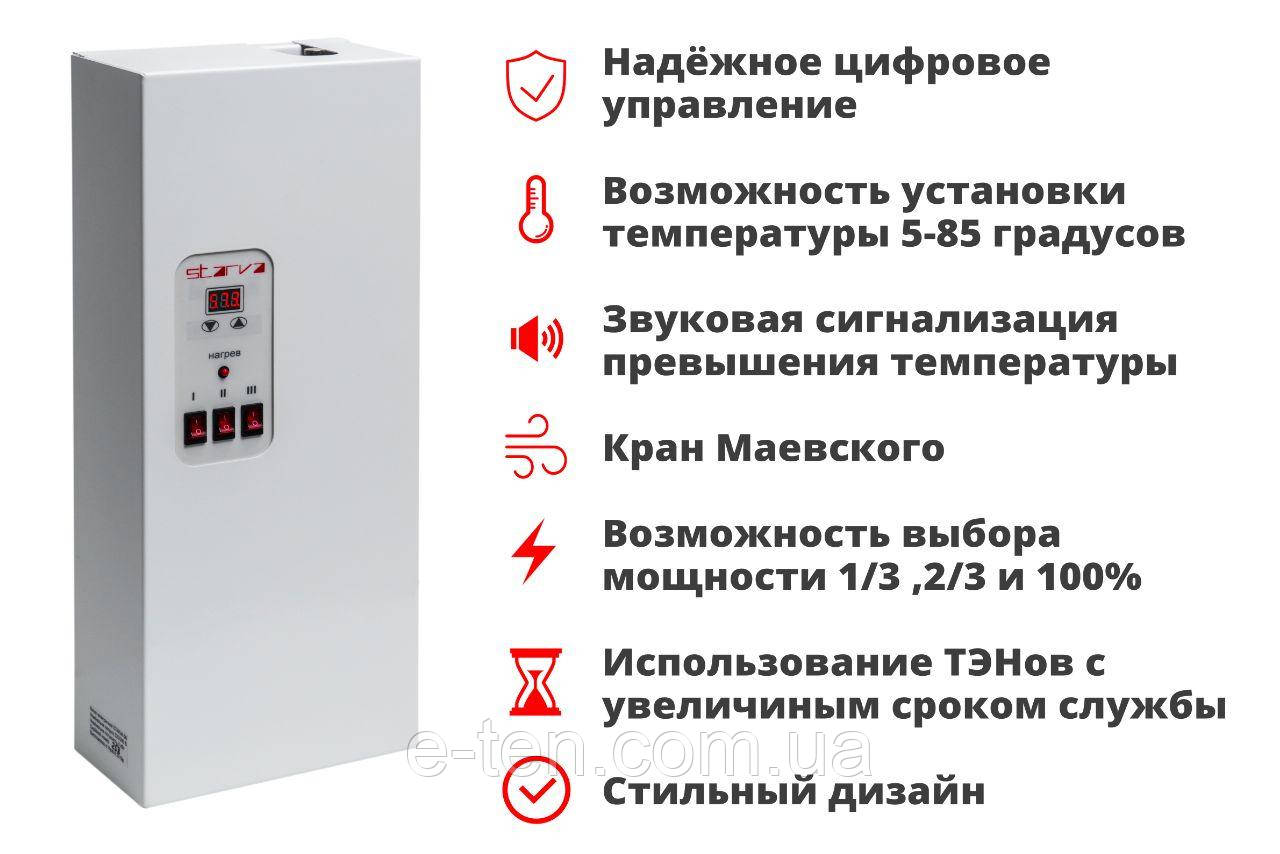 Електрокотел опалення STARVA 4.5 кВт із цифровим керуванням (220/380V) без насоса/габарити 480*200*100 мм