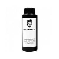 Пудра для укладки slick gorilla styling powder 20 г