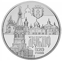 Украина 5 гривен 2020 UNC Древний город Дубно
