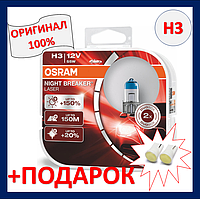 Автомобильная лампа OSRAM Night Breaker Lazer H3 +150% 12V 55W 64151NL-HCB
