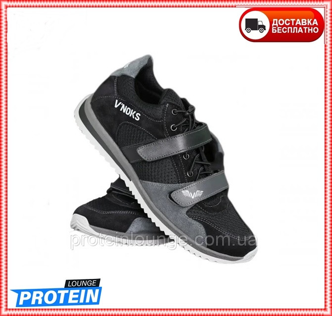 Кросівки чоловічі спортивні V'Noks Boxing Edition Grey 44 розмір чорний з сірим