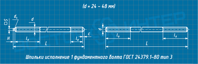 Чертеж шпильки фундаментного болта ГОСТ 24379.1-80 тип 3 исполнение 1