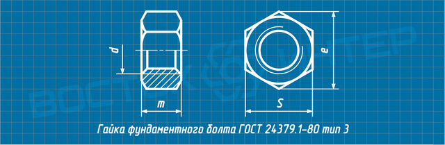 Чертеж гайки фундаментного болта ГОСТ 24379.1-80 тип 3 исполнение 1 и 2