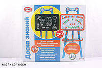 Мольберт для рисования "Доска знаний" 0703 Limo Toy с маркером и мелом двухсторонний, комплект букв и цифр