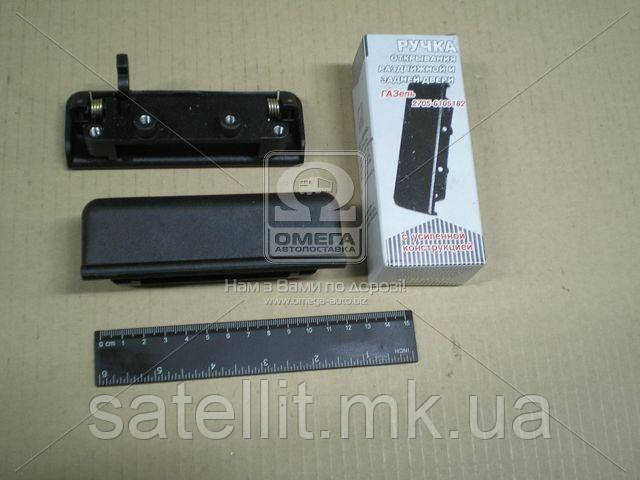 Ручка зад. двері наруч. уб. Газель, 2705-6305150