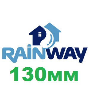 Водостічна система Rainway 130/100