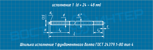 Чертеж шпильки фундаментного болта ГОСТ 24379.1-80 тип 4 исполнение 1