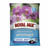 Добриво для орхідей ROYAL MIX DRIP 20 г Garden Club