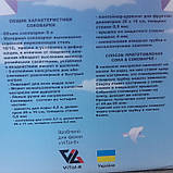 Соковарка Українка на 8 літрів (ручки на заклепках), фото 3