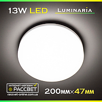 Светодиодный светильник LUMINARIA NLR 13W 220V IP44 5000K (настенно-потолочный)