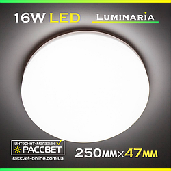 Світлодіодний світильник LUMINARIA NLR 16 W 220 V IP44 5000 K (настінно-стельовий)