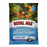 Удобрение для цитрусовых ROYAL MIX Drip 20 г Garden Club