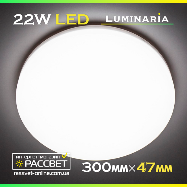 Світлодіодний світильник LUMINARIA NLR 22 W 220 V IP44 5000 K (настінно-стельовий)