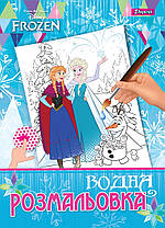 Водна розфарбування 1Вересня Frozen