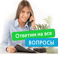 Консультация от специалиста окон Консультация от специалиста окон