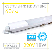 Герметичный светодиодный светильник AVT Line IP65 18W 60см 6500K 1700Lm