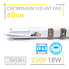 Герметичний світлодіодний світильник AVT Line IP65 18W 60см 6500K 1700Lm, фото 2