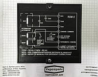 АВР P23 1F, RCM-2 (контроллер для включения-выключения генератора) FOGO