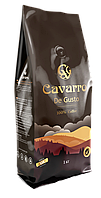 Cavarro De Gusto кофе в зернах 1кг (4820235750046)