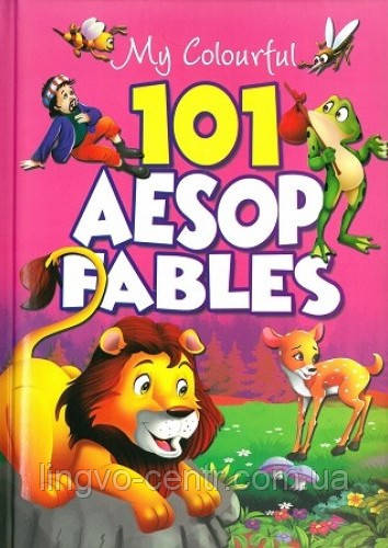 Англійська мова. 101 AESOP FABLES