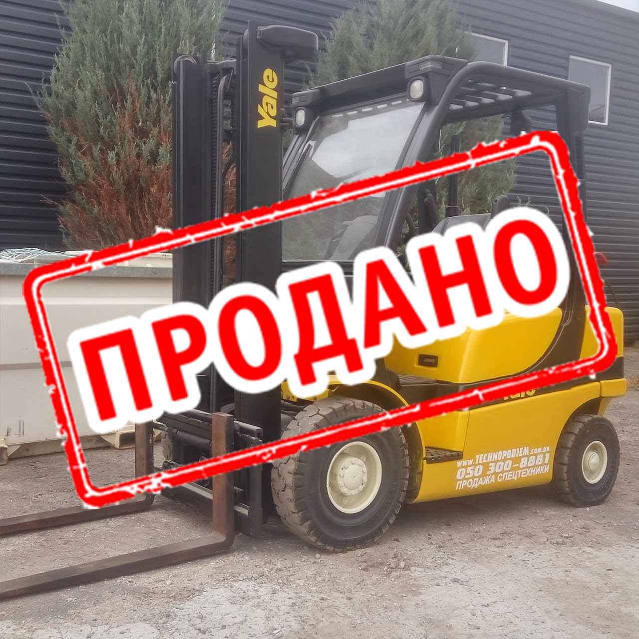 Газовий вилковий навантажувач 2,5 тонни Yale GLP25VX б/у