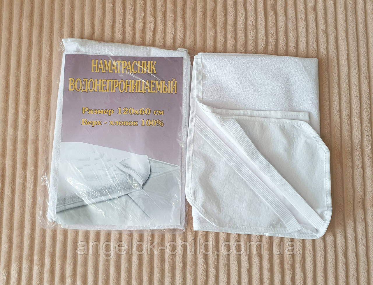 Наматрацник в ліжечко 120х60 см, водонепроникний наматрацник
