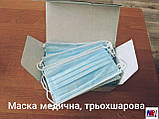 Маска медична, трьохшарова, фото 3
