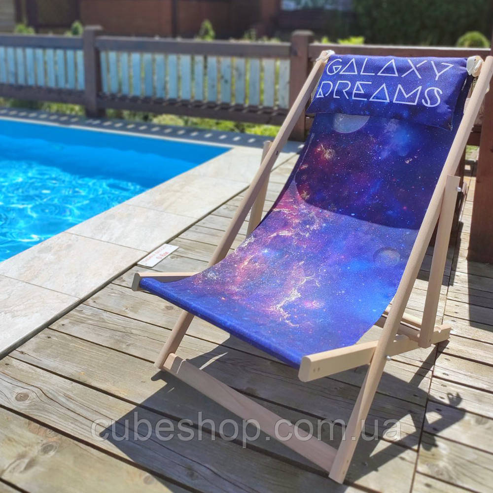 Шезлонг дерев'яний Galaxy dreams