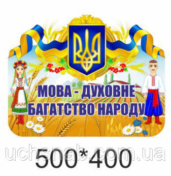 Таблички на двері в школі в кабінет української мови та літератури