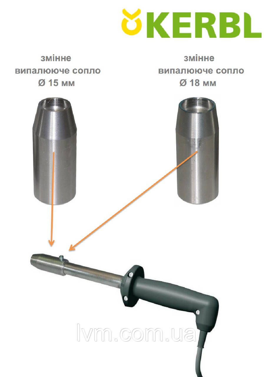 Змінне випалююче сопло Ø 18мм до термокаутера KERBL
