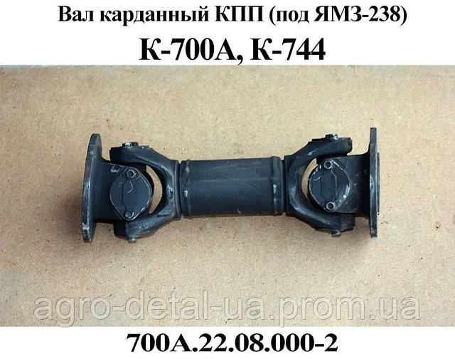 Вал карданный 700А.22.08.000-2 коробки передач трактора Кировец К-700, К-700А - фото 2 - id-p6892756