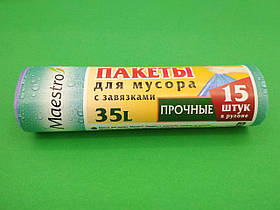 Пакеи для сміття з затяжками 35литров (15шт) Люкссупер (1 рул)