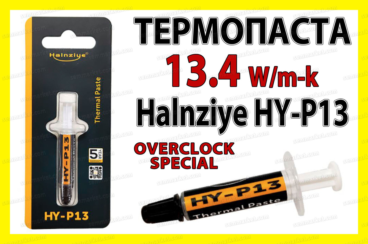 Термопаста HY-P13 0,5г шприц 13,4W Halnziye сіра термоінтерфейс для процесора відеокарти