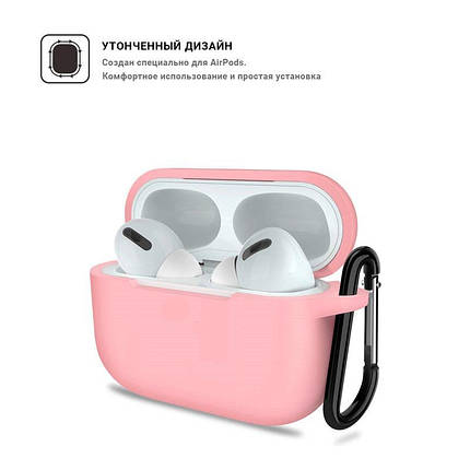 Чохол TPU Armorstandart Silicone для Apple Airpods Pro Light Pink (ARM56086), фото 2