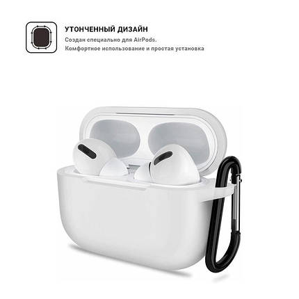 Чохол TPU Armorstandart Silicone для Apple Airpods Pro White (ARM56087), фото 3