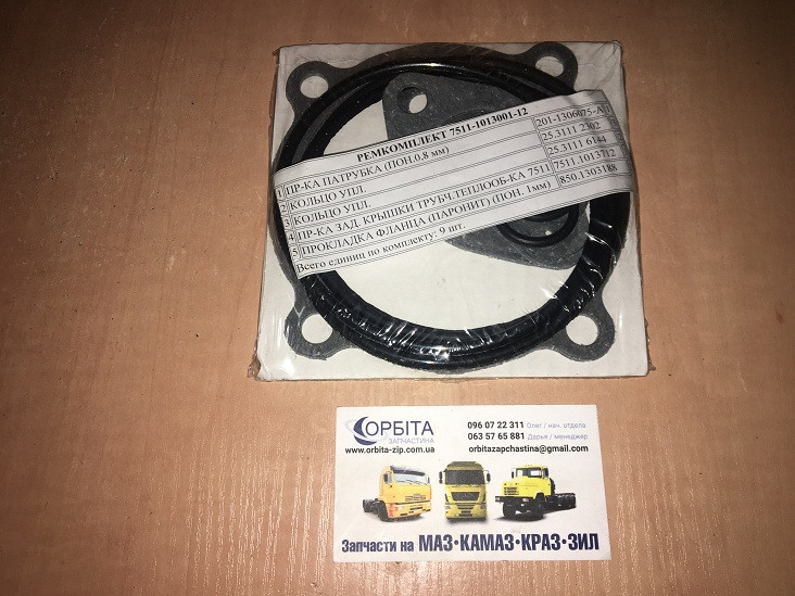 7511-1013001 Ремкомплект теплообменника ЯМЗ 7511 ЕВРО-2 круглого (нов. обр)
