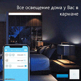 Wi-Fi вимикачі та розетки