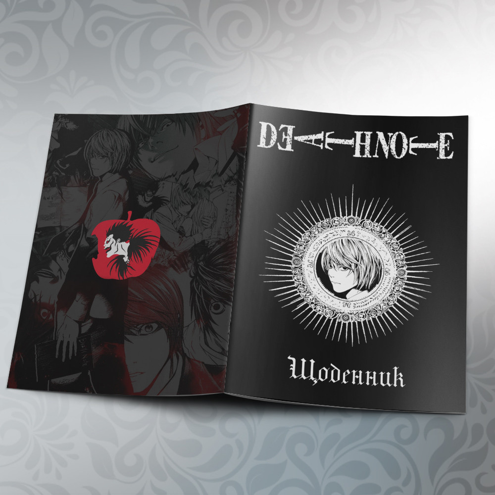 Щоденник шкільний м'яка обкладинка Death Note 02
