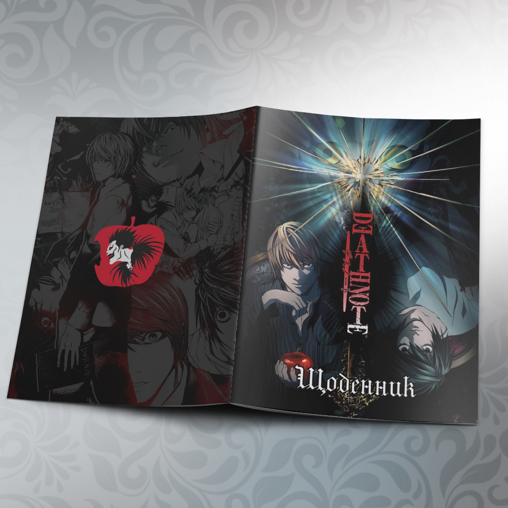 Щоденник шкільний м'який обкладинка Death Note 05