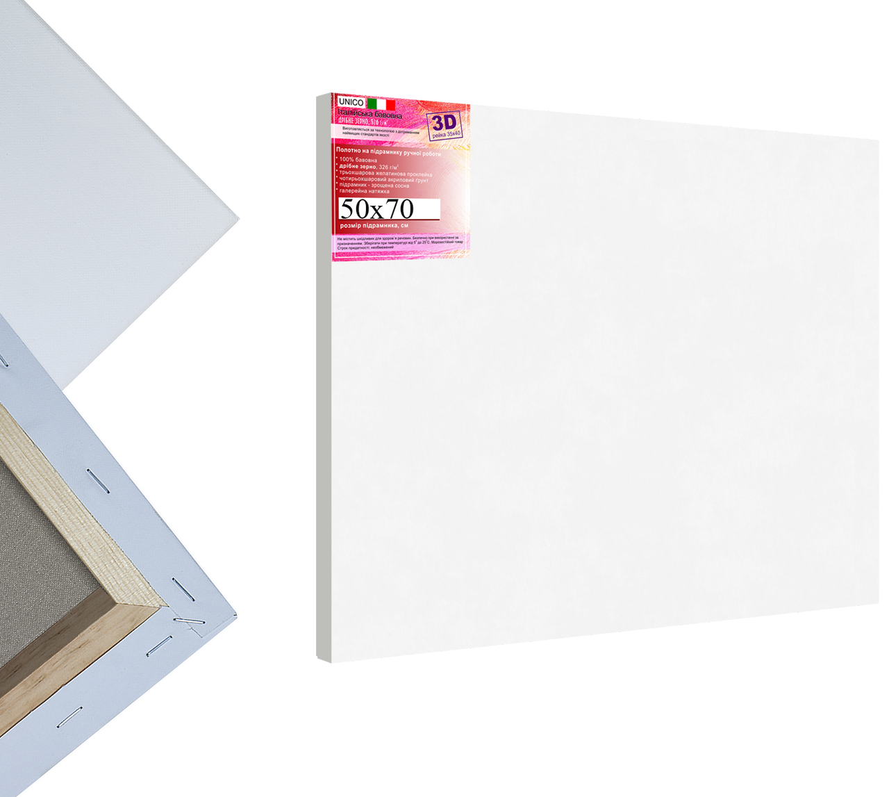 Холст на Подрамнике Factura Unico3D 50х70 См Итальянский Хлопок 326 ...