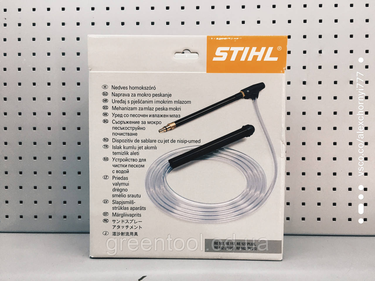 Піскоструминна насадка STIHL