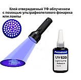Ультрафіолетовий клей Permabond UV-620 50 мл, фото 2