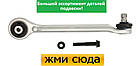 Важіль передньої підвіски верхній правий передній Ауді А4 Б5, А6 С5, Шкода Суперб, Фольксваген Пассат Б5 1994-, фото 2