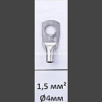 Наконечник кабельный медный луженый SC-1.5 под винт 4мм