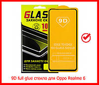 Защитное стекло 9D Glass для Realme 6 Black, full glue, полная проклейка