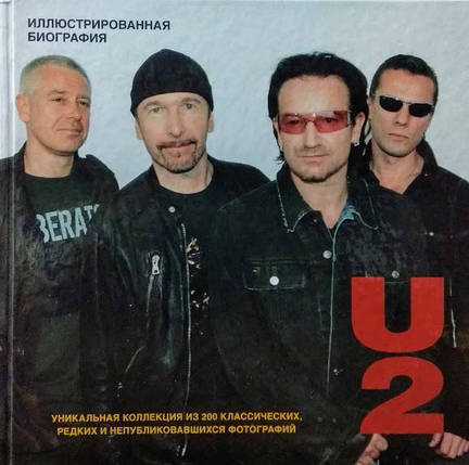 U2. Італійська біографія. Андерсен М., фото 2