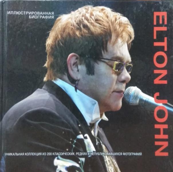 Elton John. Італійська біографія. Болмер Е.